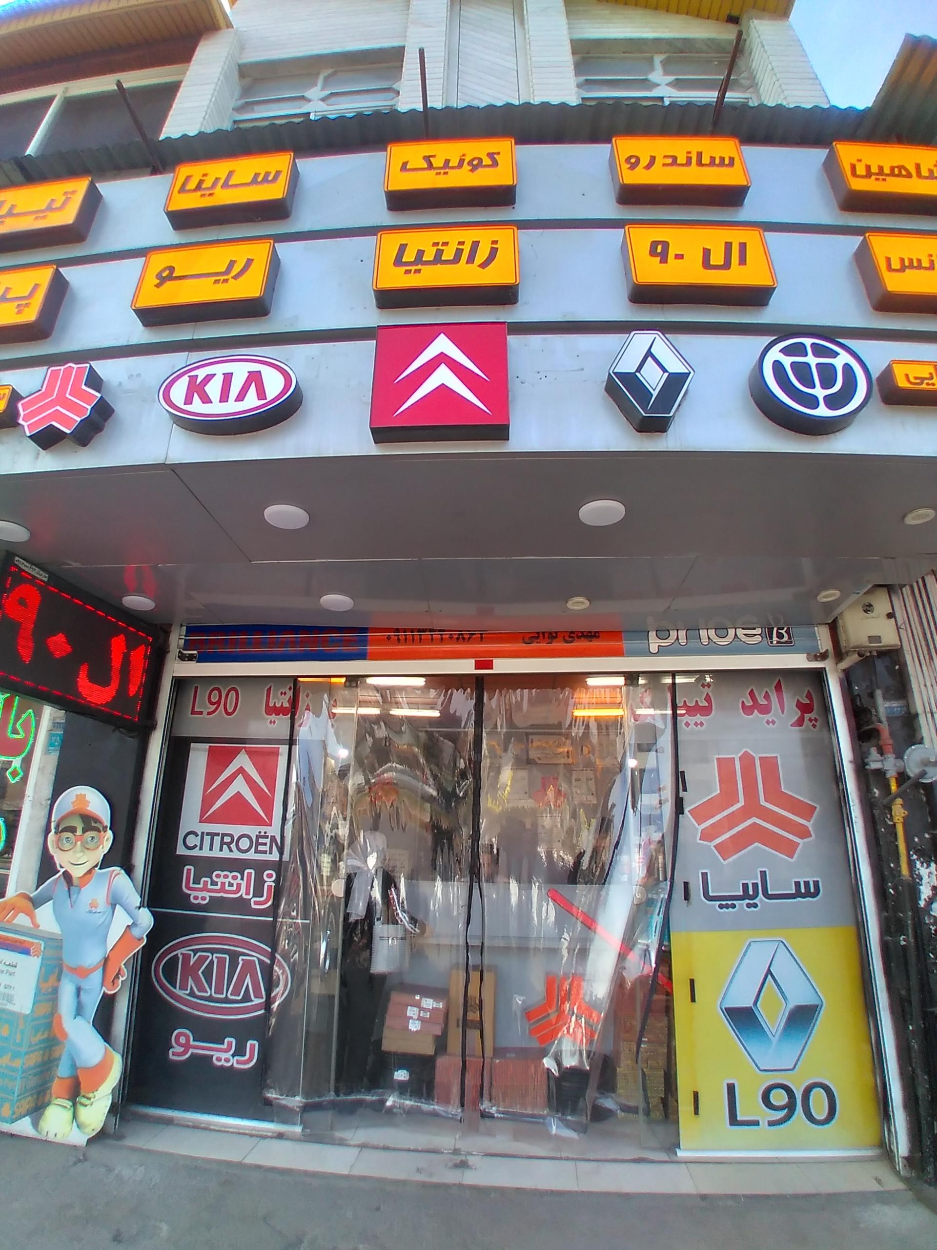 عکس لوازم یدکی سایپا (مهدی نوایی)