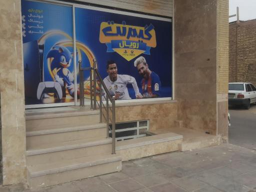 عکس گیم نت رویال