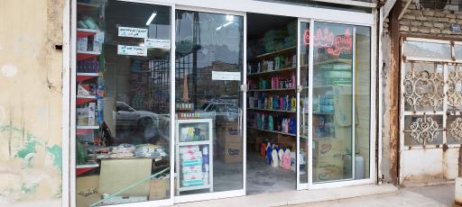 عکس شوینده بهداشتی پاک