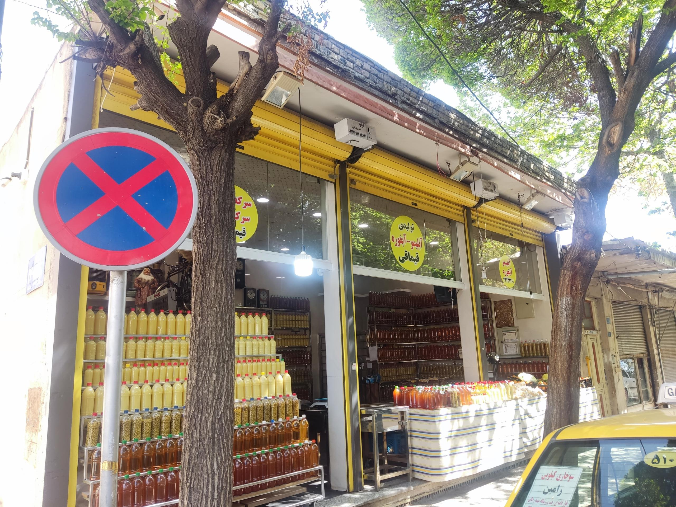 عکس آبلیمو و آبغوره قیماقی