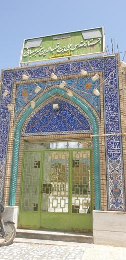 عکس مرقد علی ابن قطب الدین مفسر بهبهانی