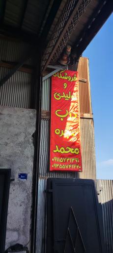 عکس بازار آهن آلات و حلبی جات رشت 