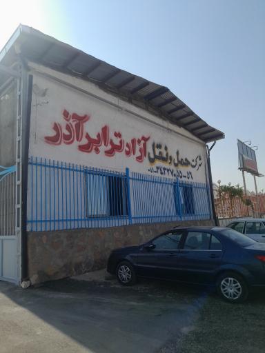 عکس آزاد ترابر آذر