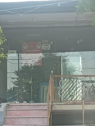 عکس ساندویچی