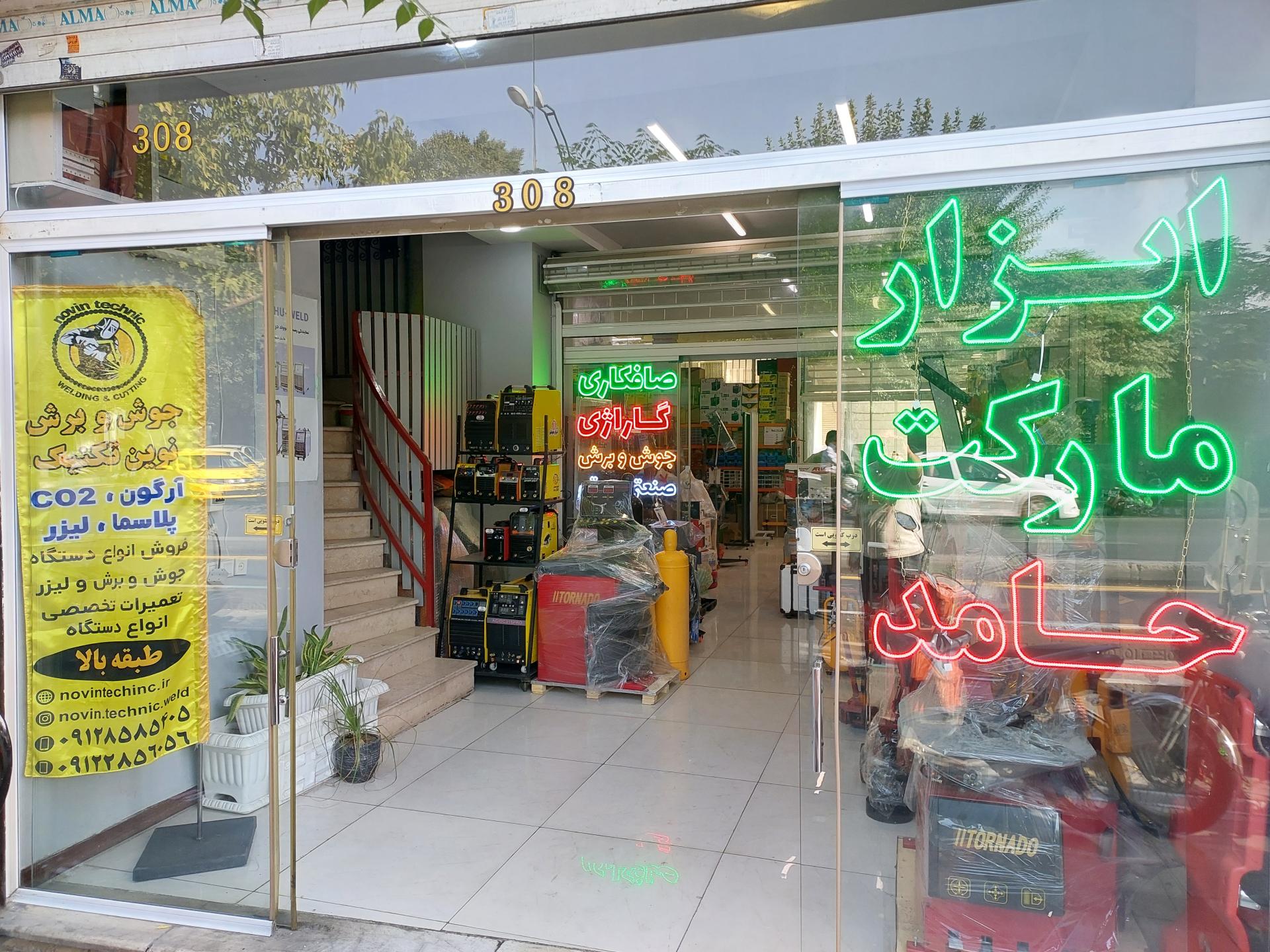 عکس ابزار مارکت حامد