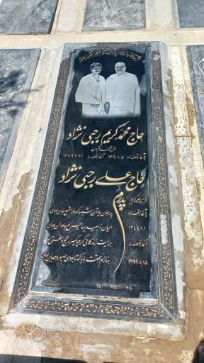 عکس مزار علی رجبی نژاد