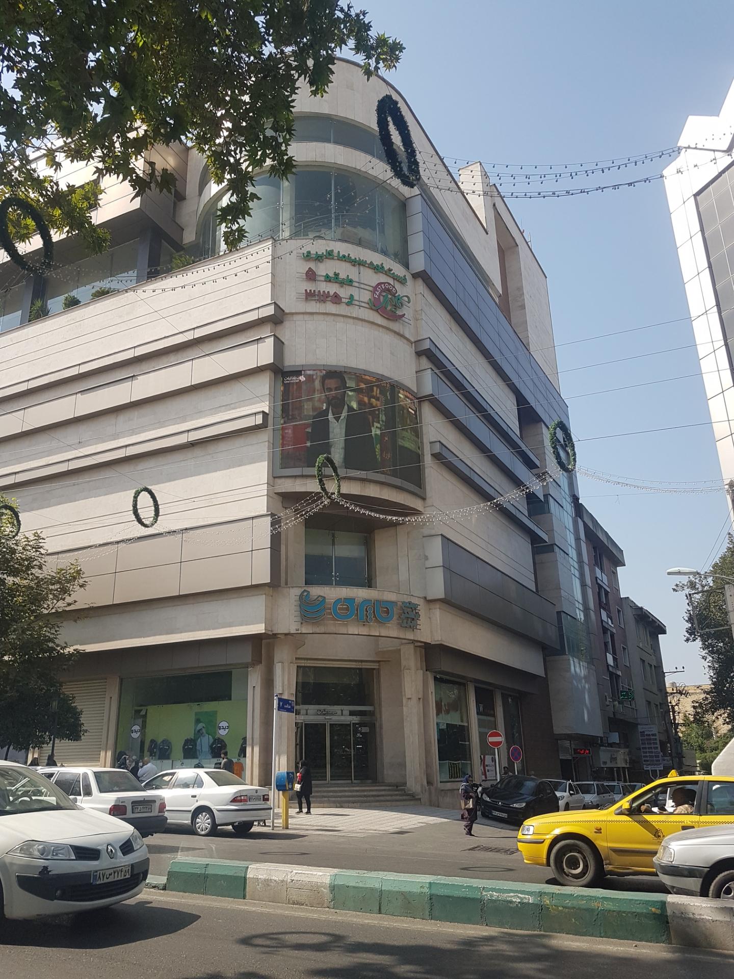 عکس مجتمع فرهنگی تجاری کاپری