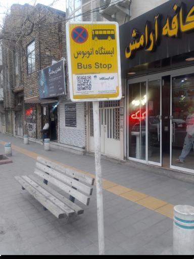 عکس  شهید علیمردانی 45