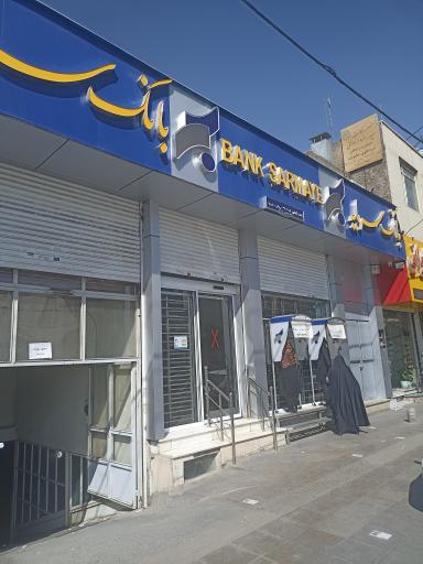عکس بانک سرمایه