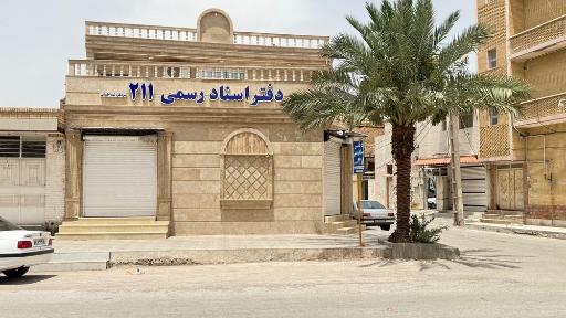 عکس دفتر خانه ثبت اسناد رسمی ۲۱۱