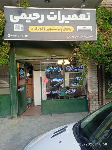 عکس نوین سرما