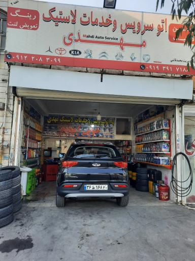 عکس اتوسرویس شعبه ۲ محمد قائمی