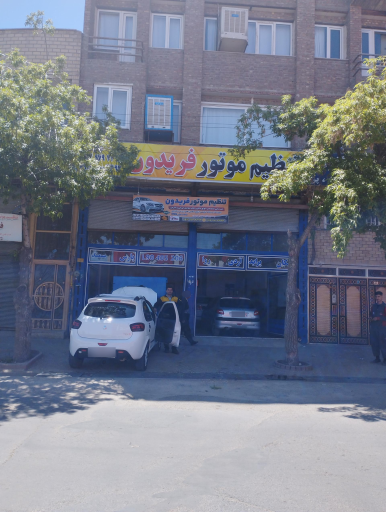 عکس تنظیم موتور فریدون