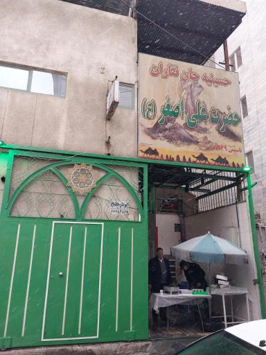 عکس حسینه جان نثاران حضرت علی اصغر(ع)