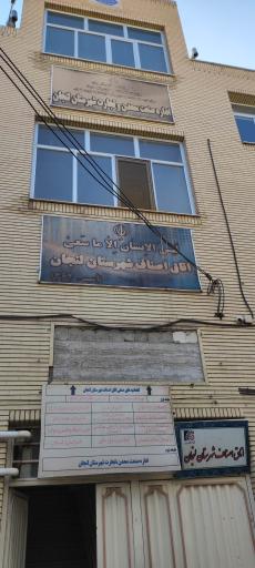 عکس اداره صنعت معدن و تجارت