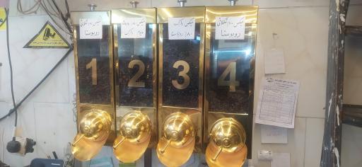 عکس آجیل و خشکبار آقاجون