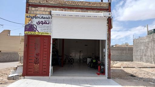 عکس تعمیرات تخصصی دوچرخه تقوی