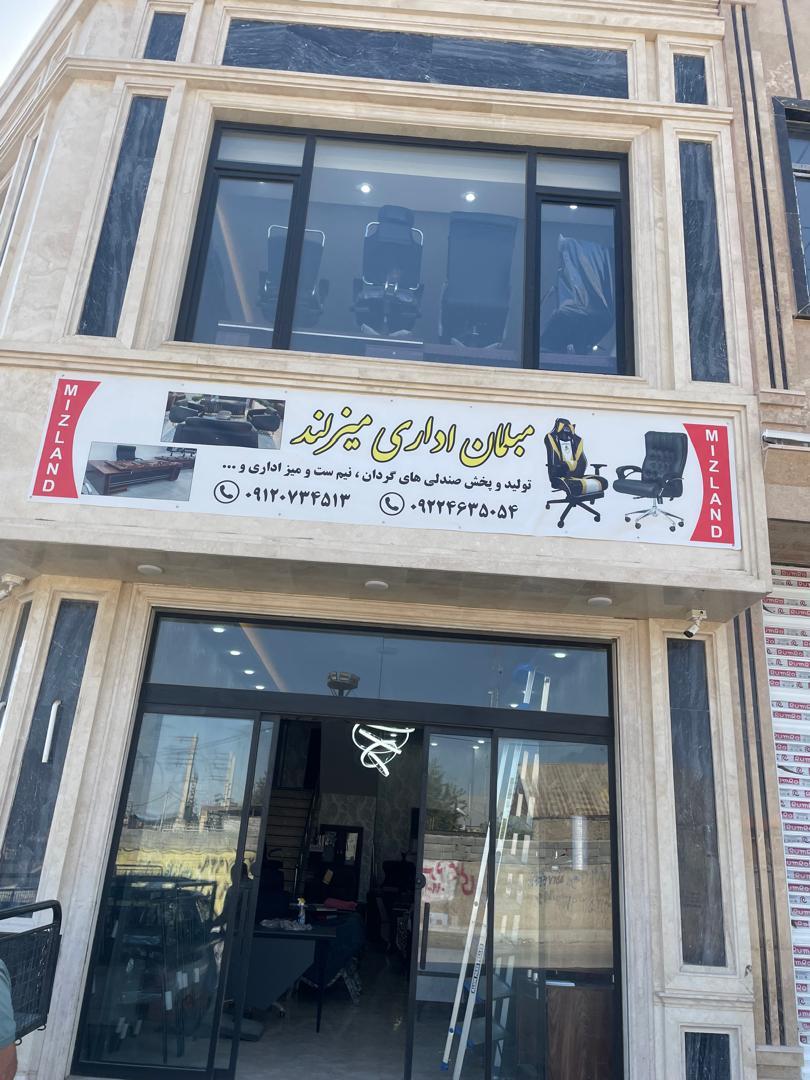 عکس مبلمان اداری میزلند