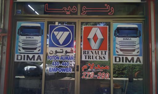 عکس لوازم یدکی پاسارگاد