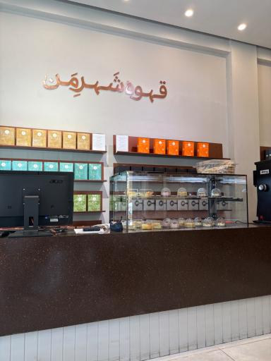 عکس بوتیک قهوینه