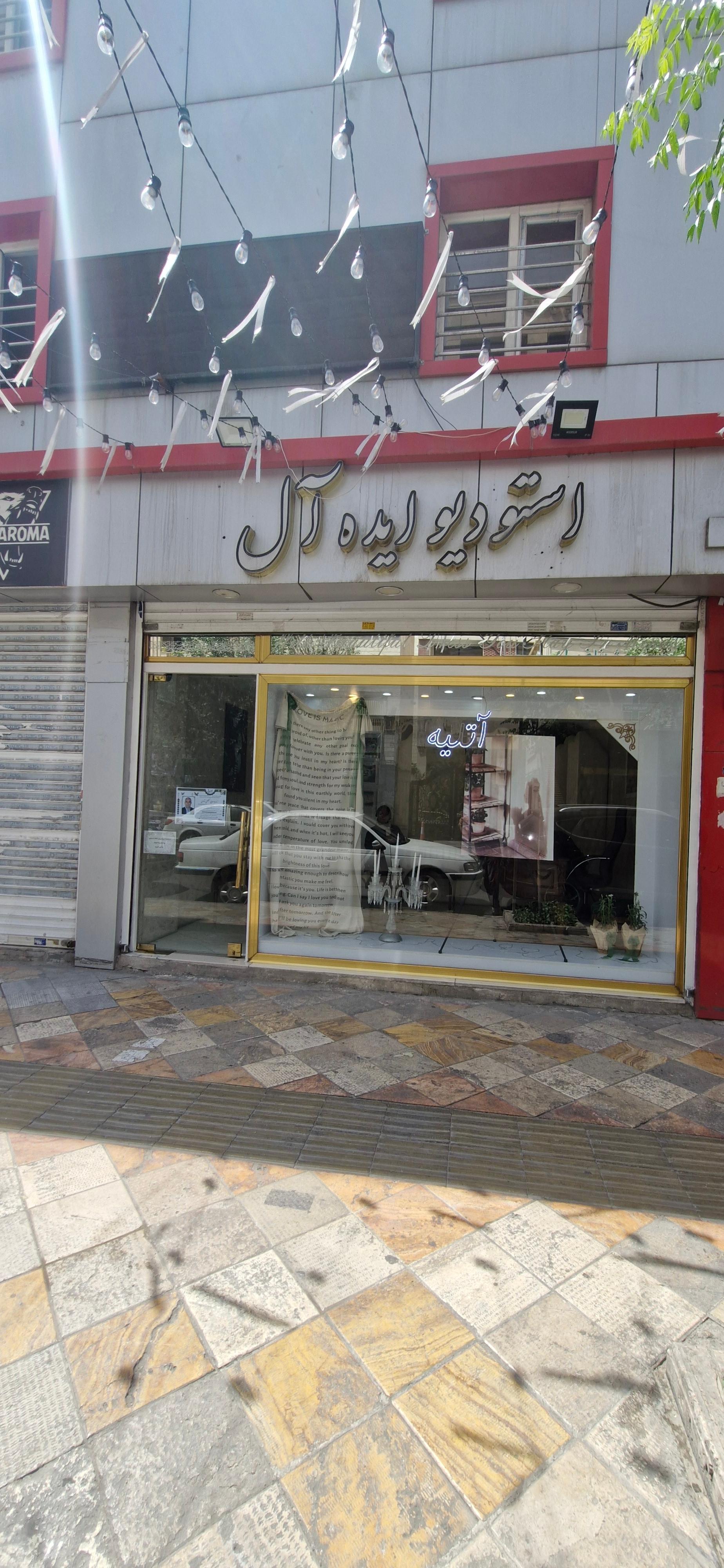 عکس استودیو ایده آل