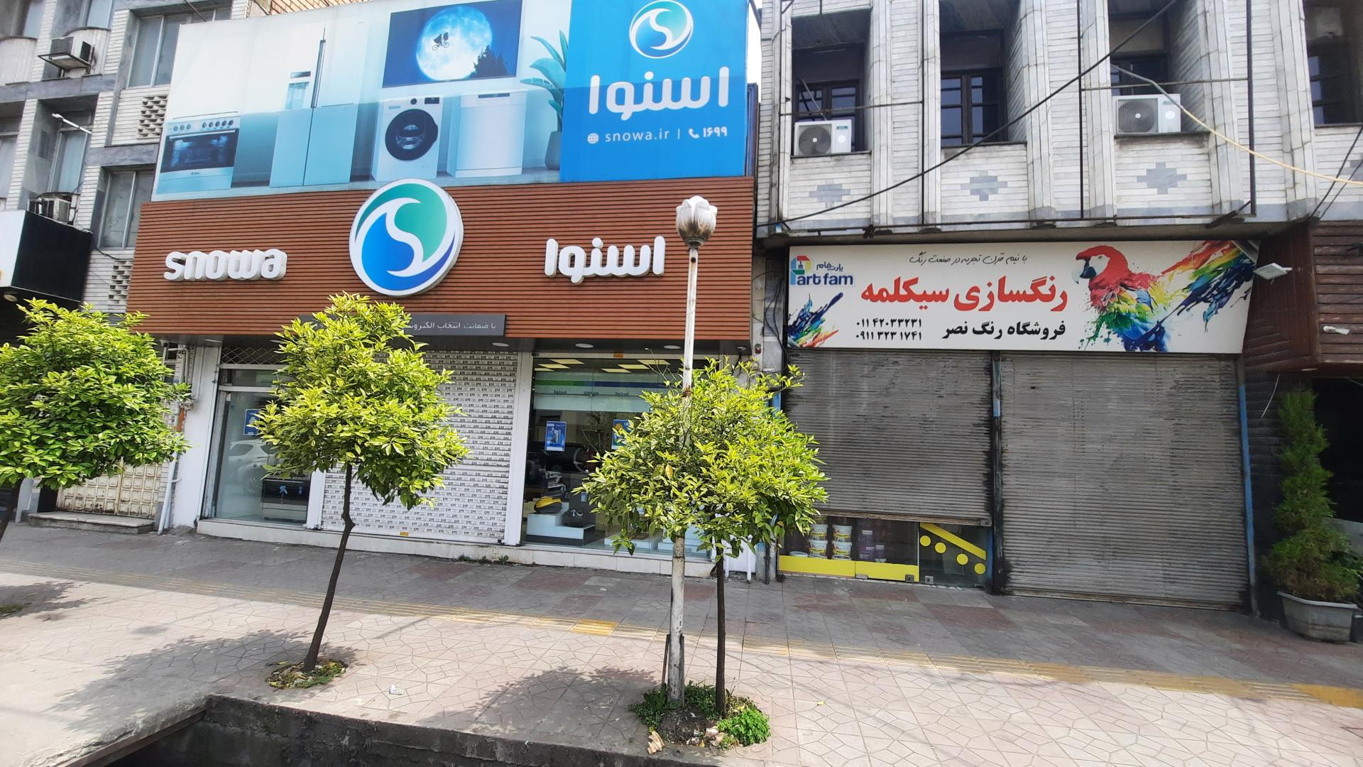 عکس فروشگاه اسنوا 