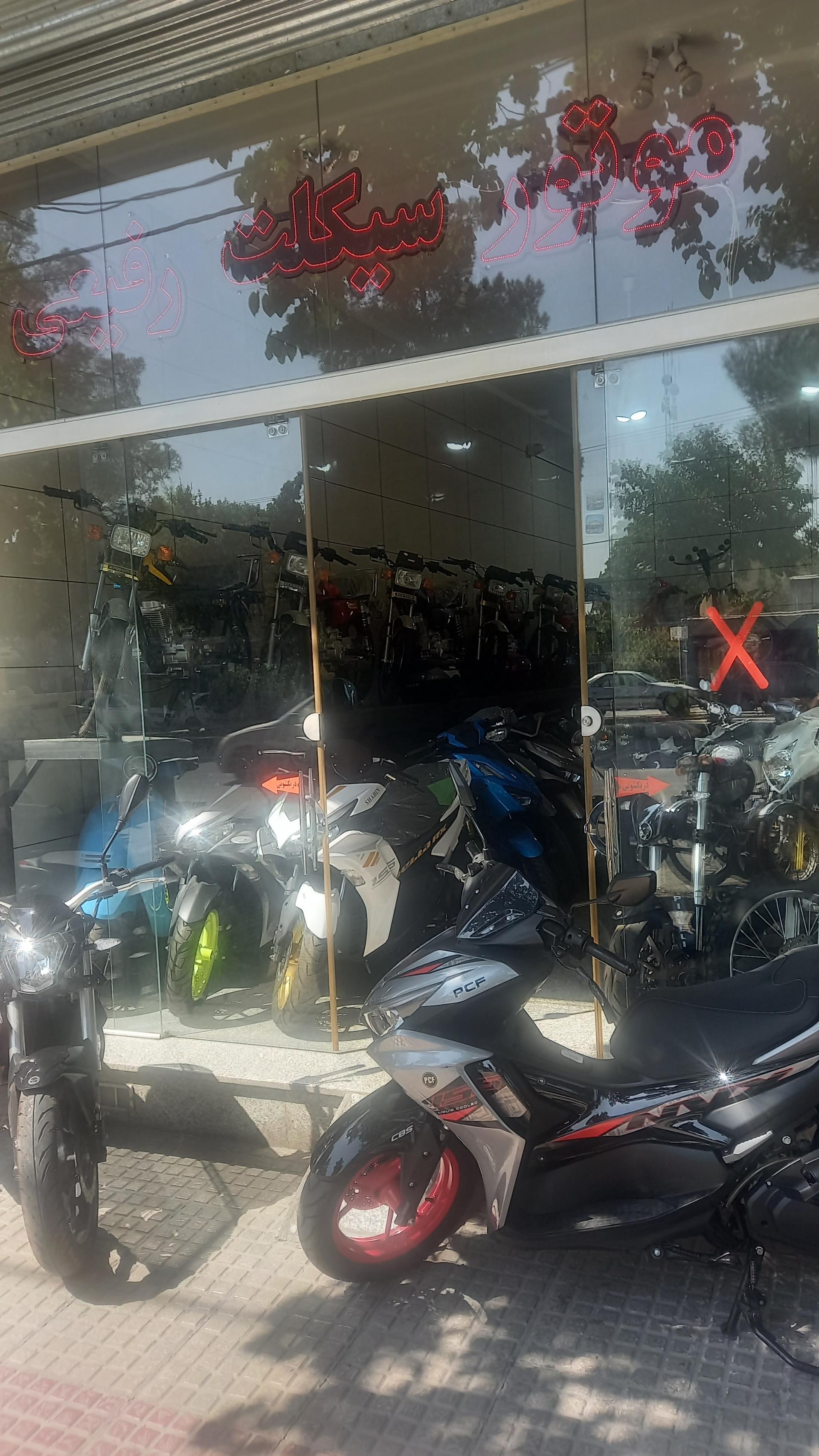 عکس موتورسیکلت رفیعی