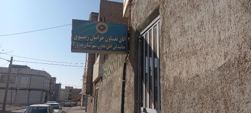 عکس اداره تعاون کار و رفاه اجتماعی 