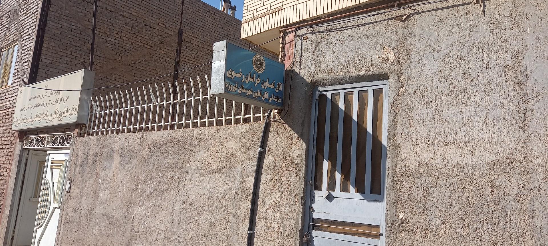 عکس اداره تعاون کار و رفاه اجتماعی 