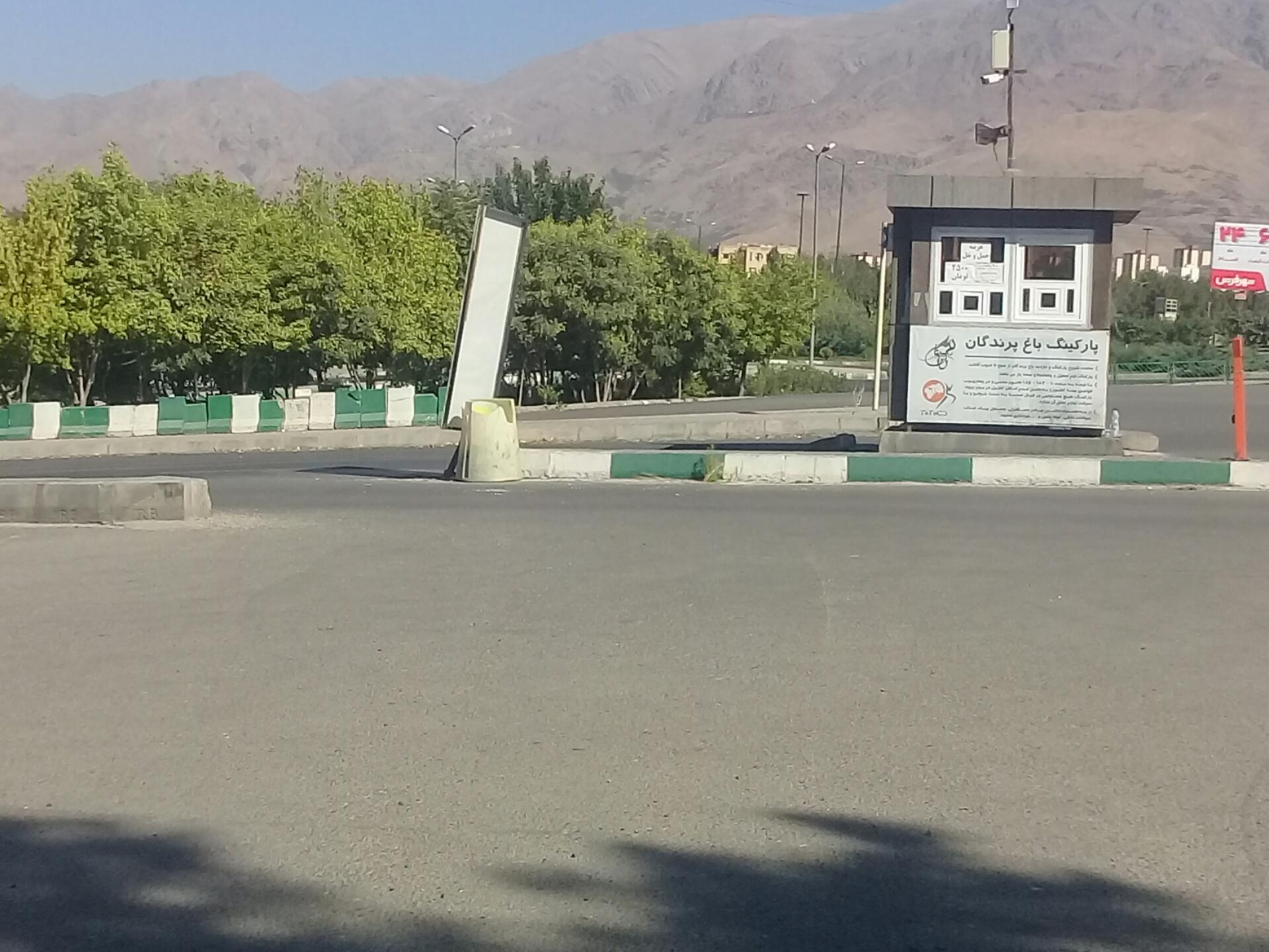 عکس پارکینگ شمالی باغ پرندگان