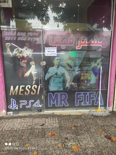 عکس کلوپ بازی مسترفیفا