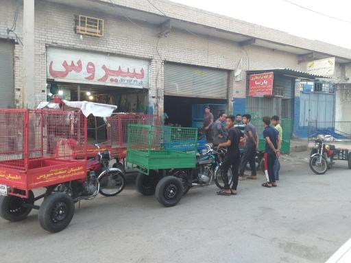 عکس اطمینان صنعت سیروس 