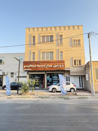 عکس فروشگاه حفاظتی دیدبرتر