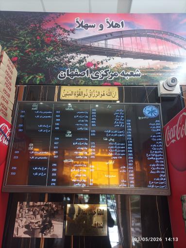 عکس فلافل لیالی اهواز