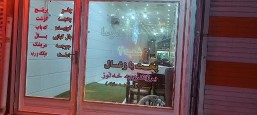 عکس نان داغ محلی کباب داغ ماموسا شعبه 2