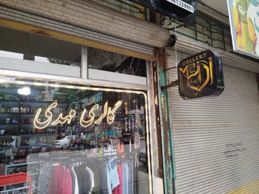 عکس گالری مهدی 