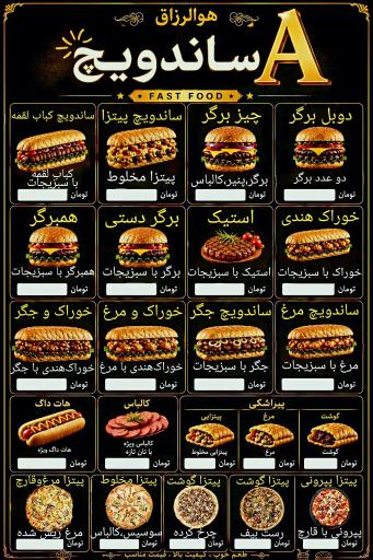 عکس فست فود آ ساندویچ