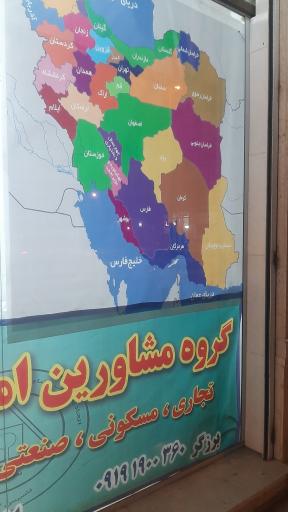 عکس مشاور املاک دوستان