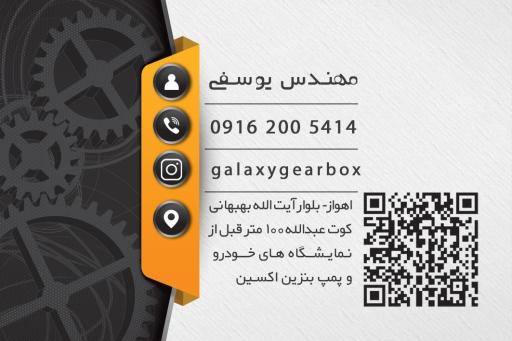 عکس تعمیرگاه تخصصی گیربکس اتوماتیک گلکسی گیربکس