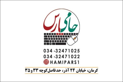 عکس کامپیوتر حامی پارس