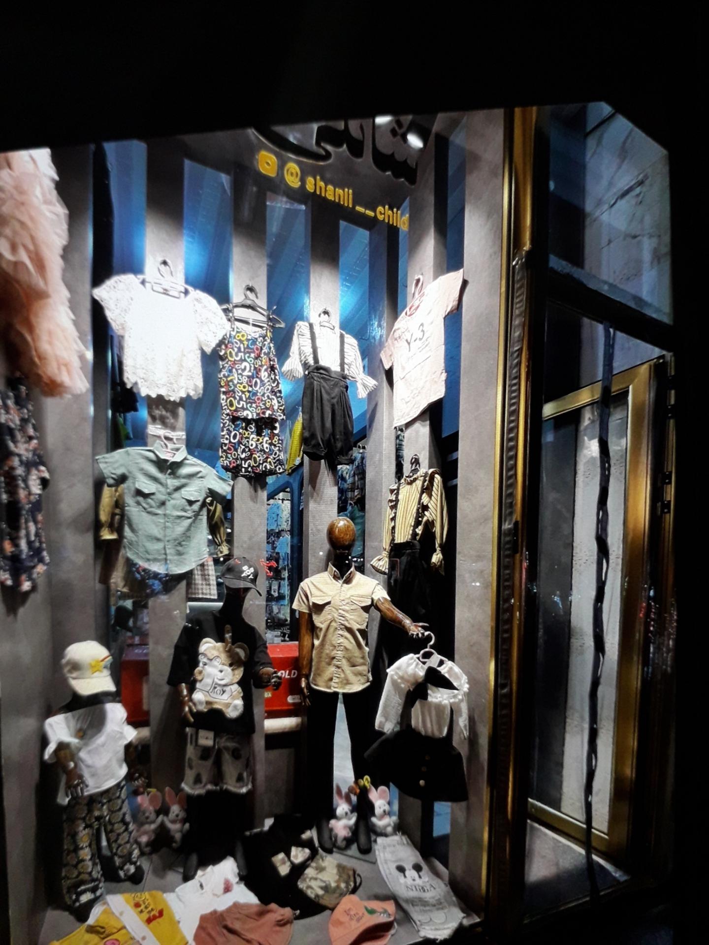 عکس بوتیک کودک شانلی