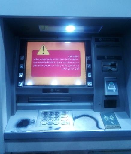 عکس خود پرداز بانک ملت