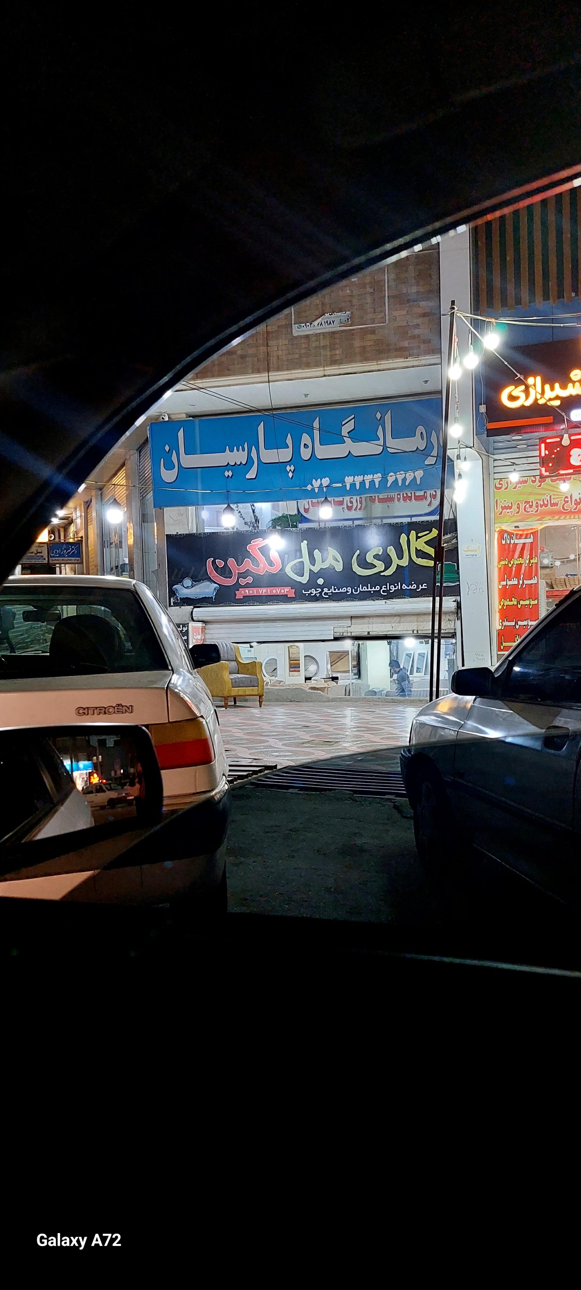 عکس گالری مبل نگین