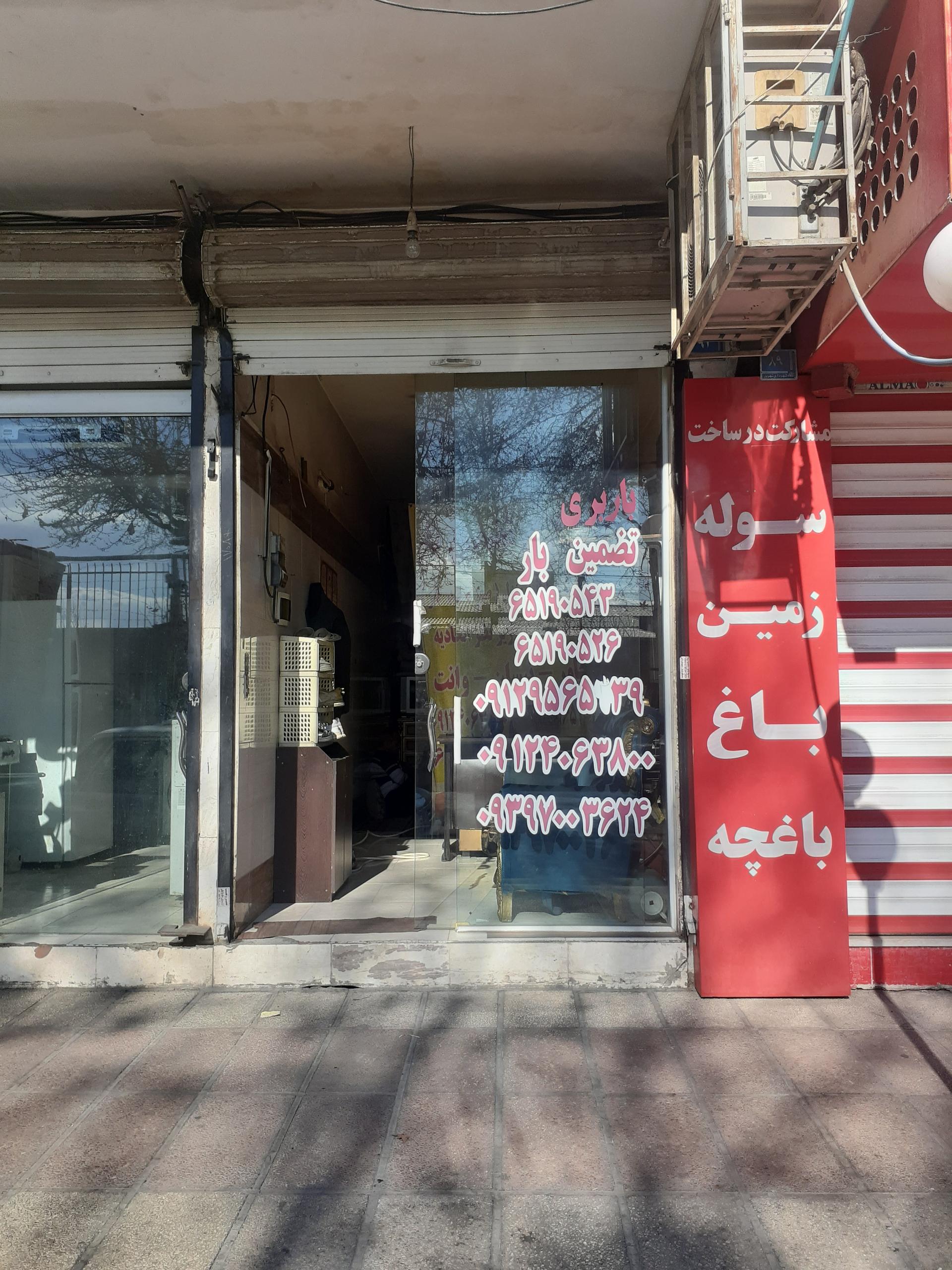 عکس باربری تضمین بار