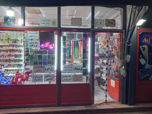 عکس لوازم آرایشی و بهداشتی ملکه