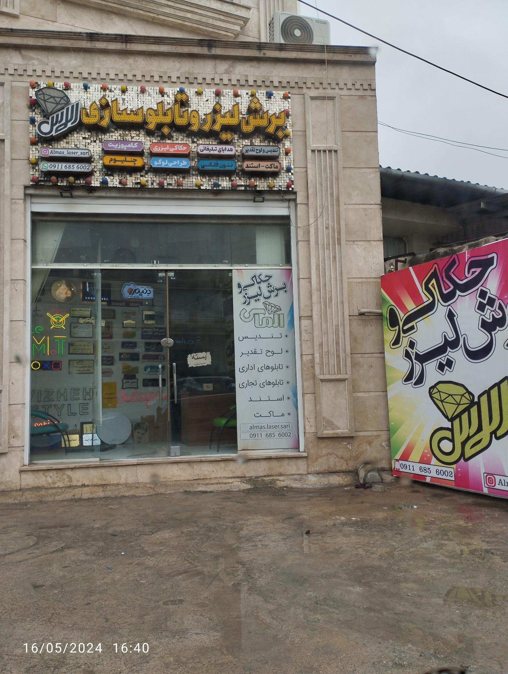 عکس الماس لیزر