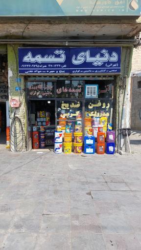 عکس تعویض روغنی تهرانی