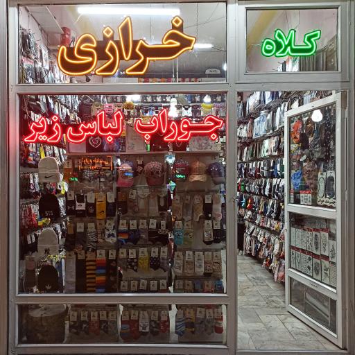 عکس فروشگاه دوک