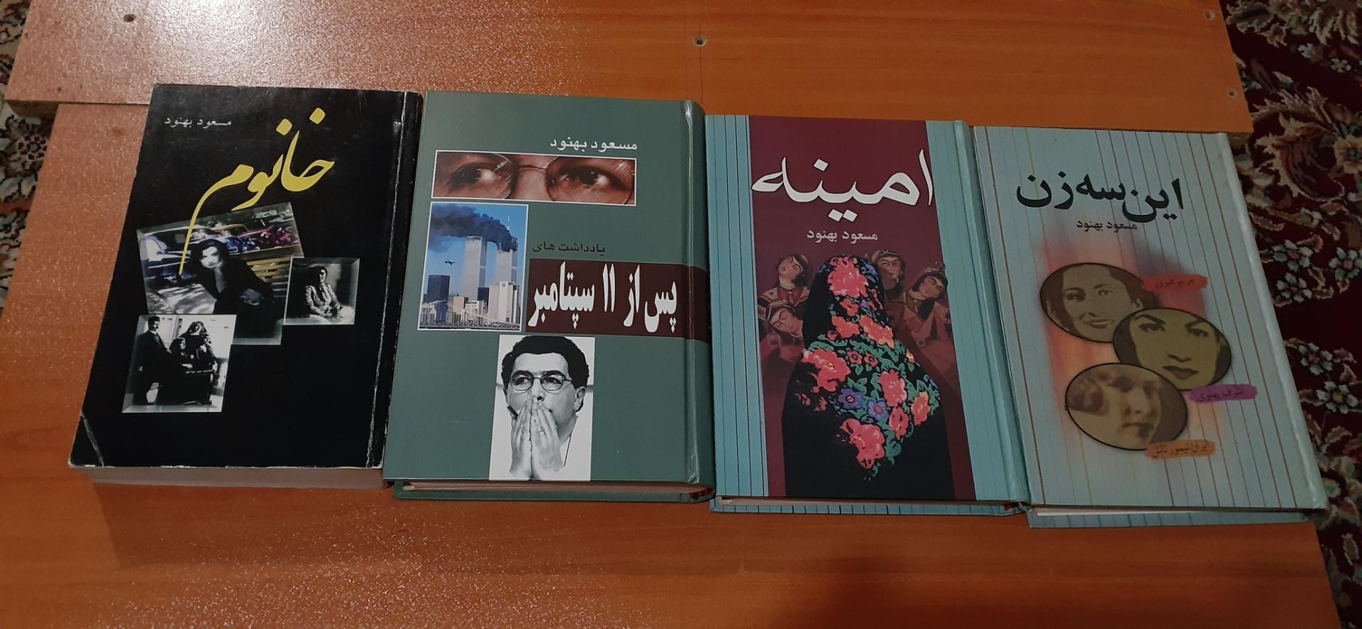 عکس کتابفروشی فردوسی