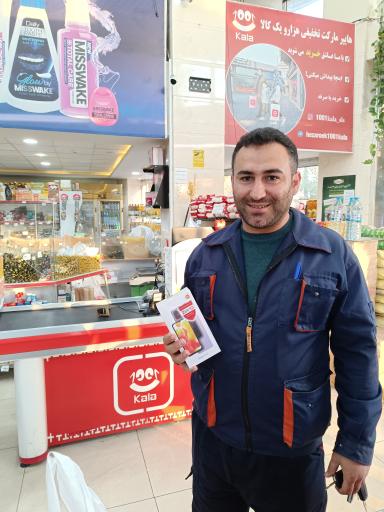 عکس هایپر مارکت هزار و یک کالا